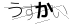 CAPTCHA