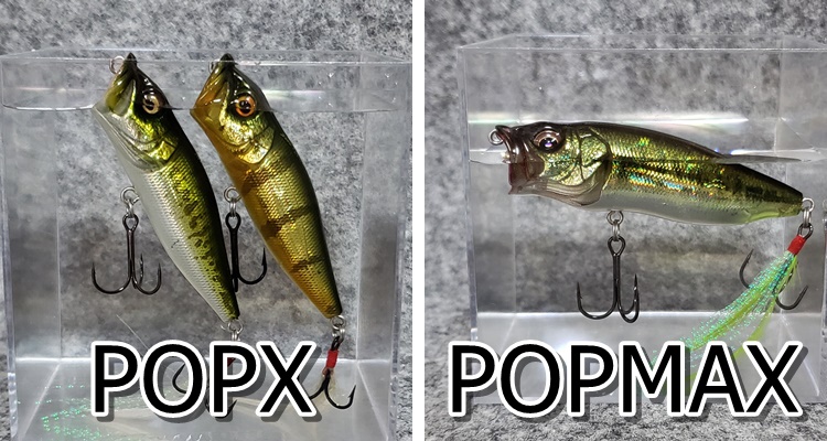 POPXとPOPMAXの浮き姿勢比較